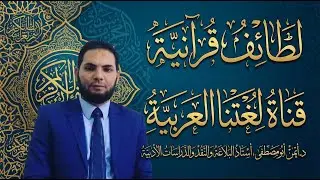 سورة الضحى وقفات دلالية بلاغية