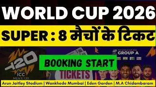 World Cup 2026 Super 8 Tickets Booking Start 🔥 | Super 8 Match Tickets Kaise Book Kare | ICC T20 WC