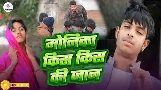 Monika Kis Kis Ke Jaan Hai? Unraveling the Mystery || msa team craters ||