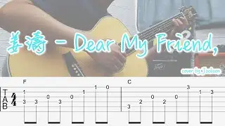 Dear My Friend, - 姜濤【TAB譜 教學 慢動作示範】| 木結他獨奏 簡單 Intro Fingerstyle Guitar Cover