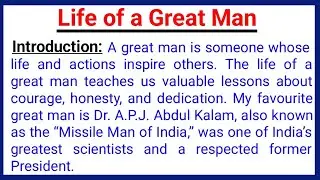 Life of a Great Man Essay in English || Essay on Life of a Great Man || HSLC Exam 2026 ||