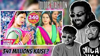 Reaction Bhatar Ba Mauga Khesari Lal Yadav का सबसे हिट गाना | Bhojpuri Hit | Three Idiots Reaction