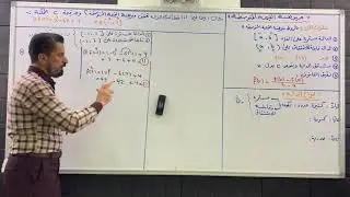 التفاضل -مبرهنة القيمة المتوسطة -مثال رقم 1