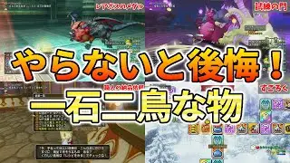ドラクエ10 ただ進めるよりもコレをすれば後々めっちゃ助かる物を紹介！初心者必見！【ドラクエ10】