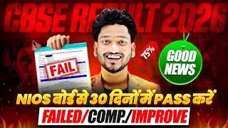 NIOS Admission 2025 CBSE Results Failed/RT/Improve 75% Students Can be Passed through On Demand NIOS