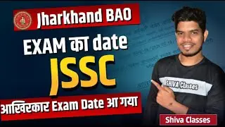 JSSC BAO Exam Date 2025 OUT! 🚨Official Notice Released | Block Agriculture Officer Exam Schedule Now