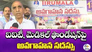 IIT, Medical Foundation Awareness Conference organized by Nunna Tirumalarao | Katheru