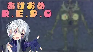 【R.E.P.O.】大掃除まだ終わらないんだよなソロ【今日野あまぎ:Vtuber】