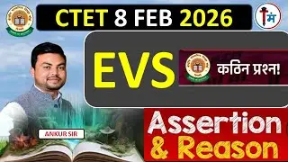 CTET 2026 EVS Assertion &  Reason कठिन ( कथन निष्कर्ष ) PYQ BY ANKUR SIR