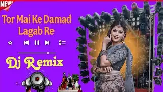 Tor Mai Ke Damad Lagab Re bhojpuri Dj Remix Humming Bass Rahul Mixing 