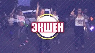 ЭКШЕН | no comments | Studio DM