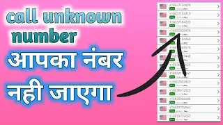 How To Call Unknown Number || How to call private number || Tech Unbox
