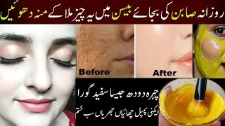 Best Besan Face pack for glowing skin | Homemade Face Wash | Face pack for glowing skin Homemade