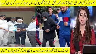 Test cricketer Azhar ali 76 year old Father win the Gold medal in 21 KM race
