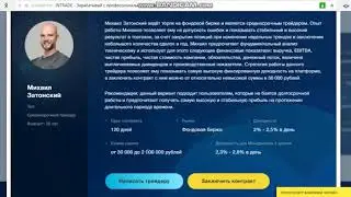 форекс 2018 - форекс лучший советник. новый 2018 робот бот.