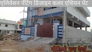 House Painting Colours Outside || Exterior House Painting Color Ideas In India || Exterior House