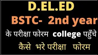D.EL.ED || BSTC || 2ND YEAR || EXAM FORM 2020