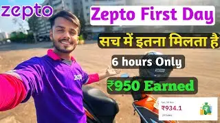 Zepto first day grocery delivery 6 hours ₹950 earning full review || 2025-26 #joshivlogrj03 #rapido 