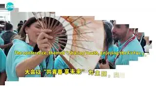 News | The 2024 Global Youth Conference and China-U.S. Youth Camp opened in Jinan