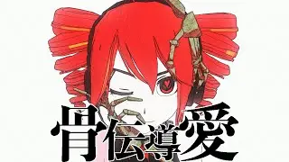【重音テト】骨伝導愛 / エレキモグラ【オリジナル曲】