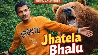 Jhatela Bhalu / funny adventure / desi bear grylls bhojpuriya Man VS wild Comedy 2026