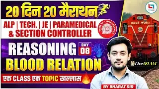 Blood Relation One Shot | Railway Reasoning Class 2026 | ALP Reasoning Blood Relation By Bharat Sir