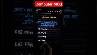 परीक्षा में पूछा गया प्रश्न - MS PowerPoint important question #shorts #viral #youtubeshorts