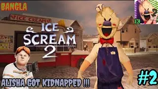 ROD KIDNAPPED ALISHA !!!! || ICE SCREAM 2 || GAMEPLAY Ft. @CRAZY_ARMY_ON_TOP 