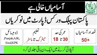 PWD Islamabad Jobs 2019 - Pakistan Public Works Department Latest Advertisement