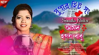 আমদ হপন বাবু || New Santali Program Video #2026 || Sumita Kisku || Amdo Hopon Babu 