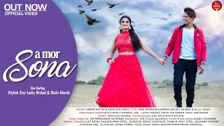A Mor Sona  | ऐ मोर सोना | Lucky Nishad & Shalu gharde | Kanchan Joshi | pawan Aaditya #cgsong