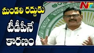 TDP Is Reason For AP Legislative Council Cancellation - Ambati Rambabu || NTV