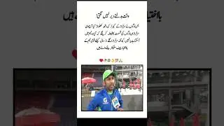 Sarafarz Ahmed To Become New Chief Selector Of Pakistan National Cricket Team &hearts;️💯 #sarfarazahmed