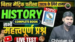 class- 10th history//all chapter objective question one shots all objective question Class 10th
