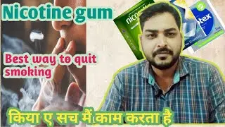Nicotine gum//What is nicotine//kya esko Lena sahi rahega//Dose, work and side effects//