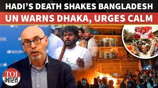 UN Steps In On Bangladesh Unrest After Osman Hadi Killing, Urges Impartial Probe Before Polls Votes