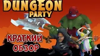 Dungeon Party