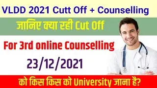 VLDD ENTRANCE cut off for 23/12/2021 VLDD Admission
