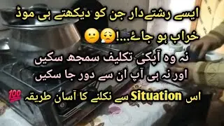 Toxic rishtedaron say bchnay ka asan tareeka | #motivation #relationship 
