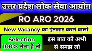 UPPSC RO ARO New Vacancy 2026 इस बात को समझ लो 😳 || RO ARO Vacancy Latest Update | UPPSC Latest News