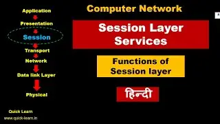 Session layer In OSI Model: Its functions and Protocols || Computer Network || Hindi.