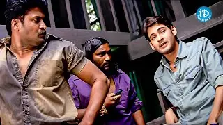 Mahesh Babu Comedy Scene | Mahesh Babu Blockbuster Movie | iDream Cinestars