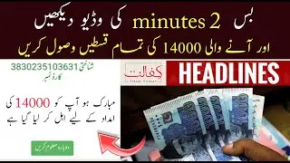 | MUST WATCH | Na ahal ehsaas program | na ahal afrad 2 big updates | ehsaas tech