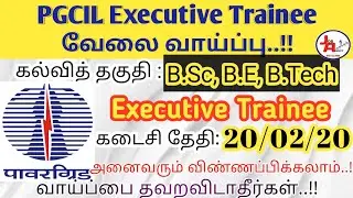 PGCIL Executive Trainee/ Engineering / Job Addict