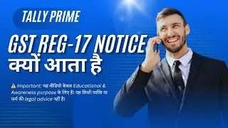 GST REG 17 notice reply | #gst #tally #incometax