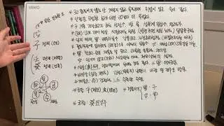 무자일주
