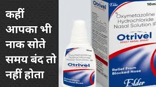 otrivel nasal || spray otrivin nasal spray || price review || navneet,s review