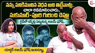 Actor Ajay Ghosh Exclusive Interview || Ajay Ghosh Emotional Words about Sukumar & Puri Jagannadh