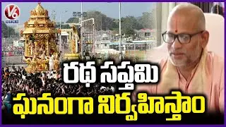 TTD Additional EO Venkaiah Chowdary Held Review Over Ratha Saptami Arrangements | Tirumala | V6 News