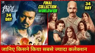 Housefull 4 Worldwide Total Collection, Bigil Worldwide Gross Collection, Box Office Collection,